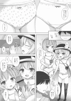 Page 7 of Komeiji Shimai no Dokidoki Ochinpo Lesson