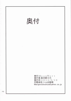 Page 19 of Mochimochi Kokoro-chan