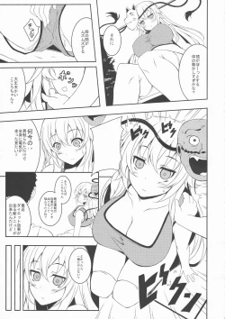 Page 5 of Mochimochi Kokoro-chan