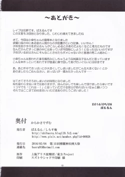 Page 17 of Karakasadism