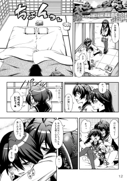 Page 11 of AkaRei☆Operation
