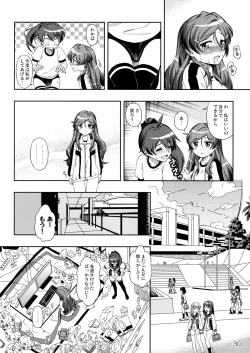 Page 29 of AkaRei☆Operation