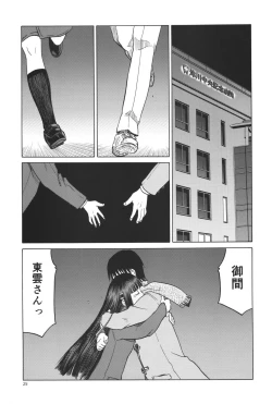 Page 24 of blue snow blue scene.19