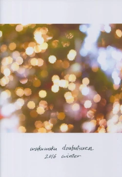 Page 34 of blue snow blue scene.19