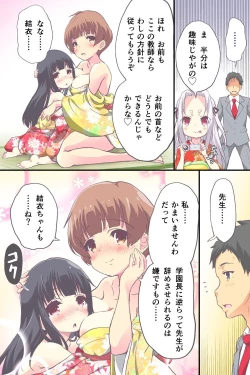 Page 11 of Hanayome Shuugyou Curriculum Juujun de Otoko ni Gohoushi Suru Niizuma o Ikusei Suru Gakkou