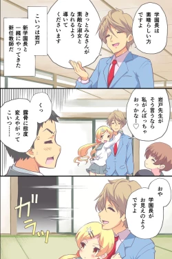 Page 4 of Hanayome Shuugyou Curriculum Juujun de Otoko ni Gohoushi Suru Niizuma o Ikusei Suru Gakkou