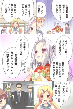 Page 6 of Hanayome Shuugyou Curriculum Juujun de Otoko ni Gohoushi Suru Niizuma o Ikusei Suru Gakkou