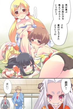 Page 8 of Hanayome Shuugyou Curriculum Juujun de Otoko ni Gohoushi Suru Niizuma o Ikusei Suru Gakkou