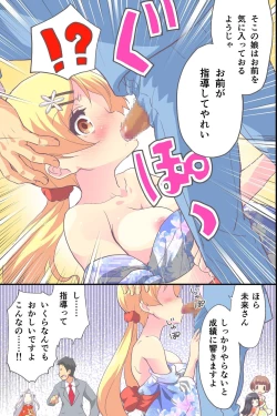 Page 9 of Hanayome Shuugyou Curriculum Juujun de Otoko ni Gohoushi Suru Niizuma o Ikusei Suru Gakkou