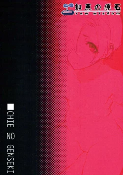 Page 32 of Koume no Na wa. | Koume's name is