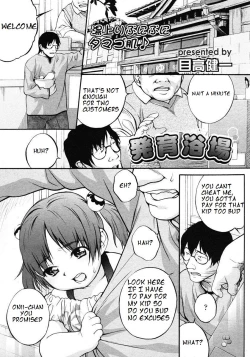 Page 1 of Hatsuiku Yokujou | Development Bath