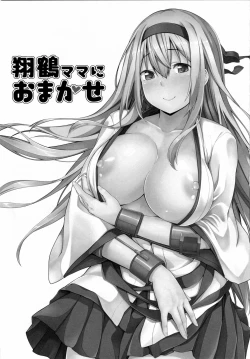 Page 2 of Shoukaku Mama ni Omakase