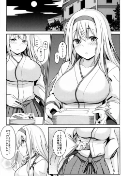 Page 4 of Shoukaku Mama ni Omakase