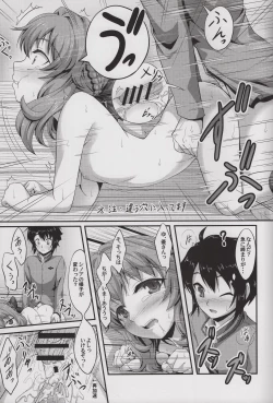 Page 14 of Viva!! Fujun Isei Kouyuu!