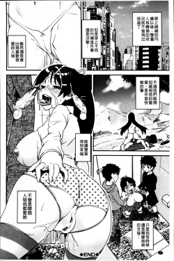 Page 107 of Pants Change!