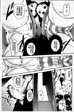 Page 112 of Pants Change!