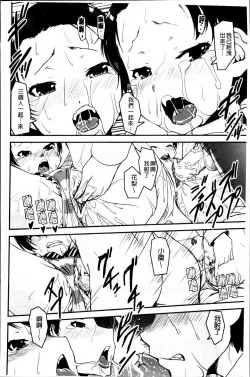 Page 133 of Pants Change!