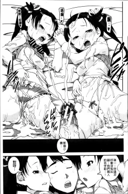 Page 136 of Pants Change!