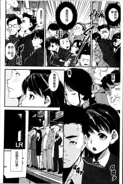 Page 139 of Pants Change!