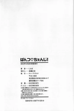 Page 220 of Pants Change!