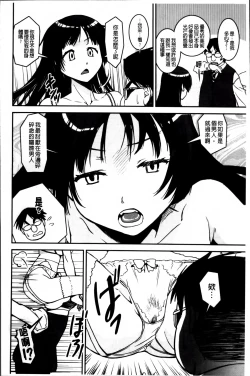 Page 33 of Pants Change!