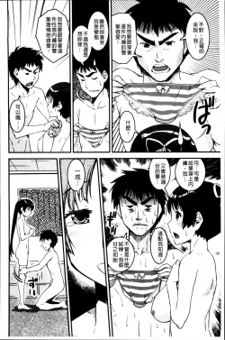 Page 87 of Pants Change!