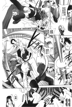 Page 111 of DatenshiFallen Angels Rondo | 墮天使們的圓舞曲