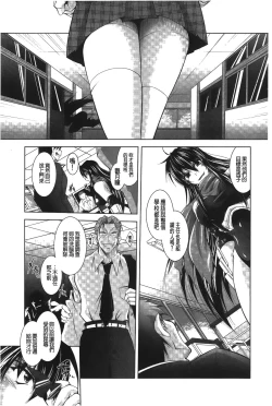 Page 136 of DatenshiFallen Angels Rondo | 墮天使們的圓舞曲