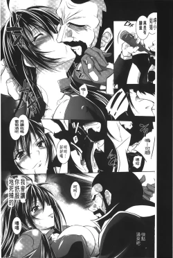 Page 13 of DatenshiFallen Angels Rondo | 墮天使們的圓舞曲