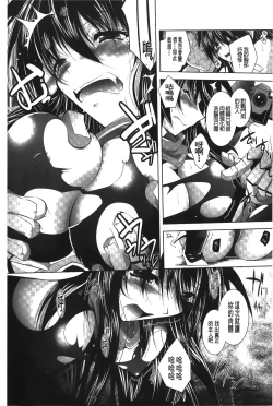 Page 141 of DatenshiFallen Angels Rondo | 墮天使們的圓舞曲