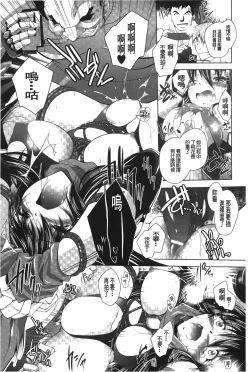 Page 144 of DatenshiFallen Angels Rondo | 墮天使們的圓舞曲