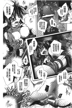 Page 147 of DatenshiFallen Angels Rondo | 墮天使們的圓舞曲