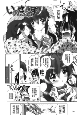 Page 151 of DatenshiFallen Angels Rondo | 墮天使們的圓舞曲