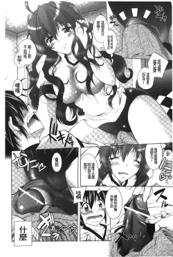 Page 155 of DatenshiFallen Angels Rondo | 墮天使們的圓舞曲