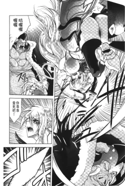 Page 27 of DatenshiFallen Angels Rondo | 墮天使們的圓舞曲