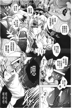 Page 30 of DatenshiFallen Angels Rondo | 墮天使們的圓舞曲