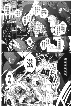 Page 43 of DatenshiFallen Angels Rondo | 墮天使們的圓舞曲