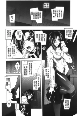 Page 47 of DatenshiFallen Angels Rondo | 墮天使們的圓舞曲
