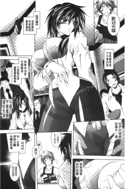 Page 50 of DatenshiFallen Angels Rondo | 墮天使們的圓舞曲