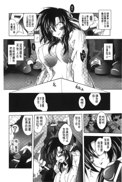 Page 59 of DatenshiFallen Angels Rondo | 墮天使們的圓舞曲