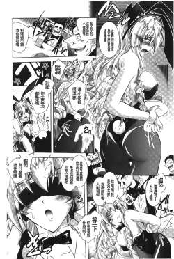 Page 93 of DatenshiFallen Angels Rondo | 墮天使們的圓舞曲