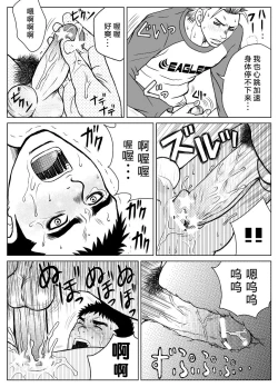 Page 33 of Bugaihi Nisshi