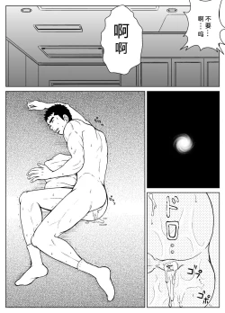 Page 37 of Bugaihi Nisshi