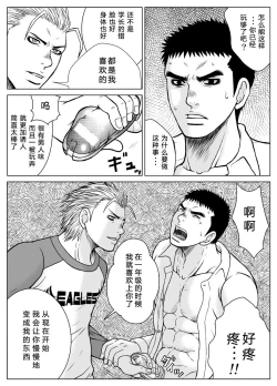 Page 43 of Bugaihi Nisshi