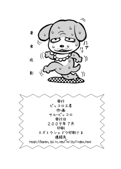 Page 45 of Bugaihi Nisshi