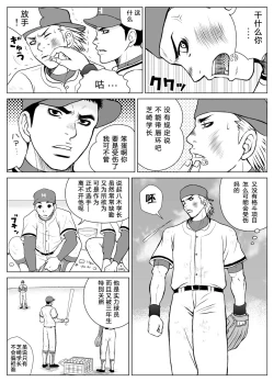 Page 6 of Bugaihi Nisshi