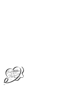 Page 18 of Maid Minami no Gohoushi Full Course