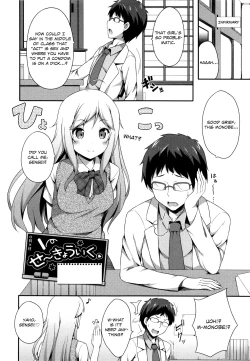 Page 145 of Kimi ga Haramu made Nando mo Aishiteru | I’ll love you many times until you get pregnant