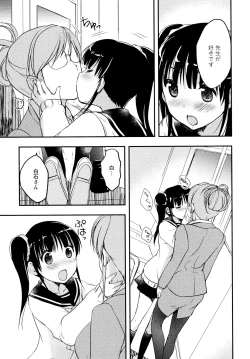 Page 105 of L Girls04