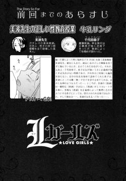 Page 5 of L Girls04